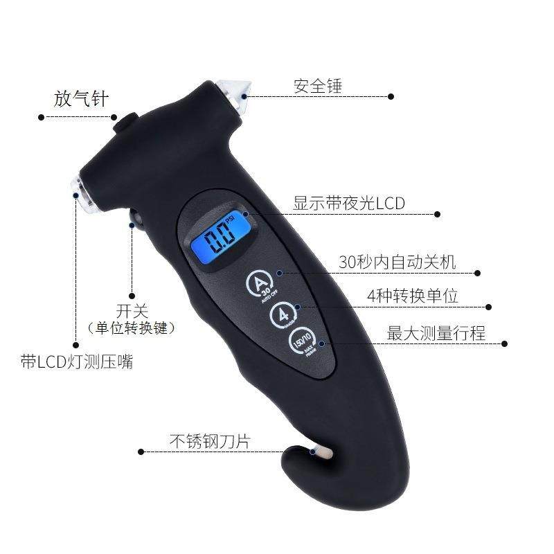 高精度五合一多功能数显汽车胎压计车用安全锤轮胎气压表胎压表