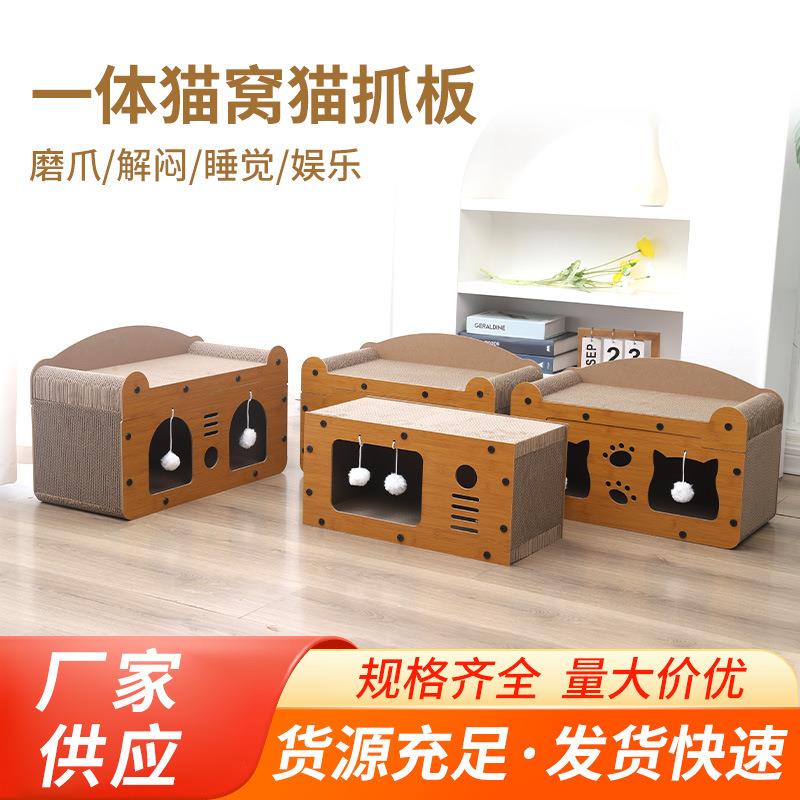 宠物猫窝拼接式便捷收纳猫抓板窝猫爬架猫咪一体抗磨猫玩具猫房