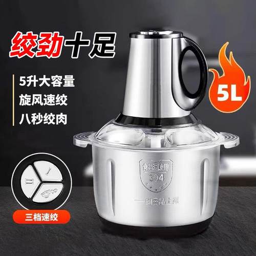跨境绞肉机家用电动不锈钢多功能碎肉辅食细腻绞肉机5L大容量