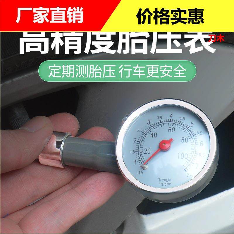机械高精度汽车胎压计盒装胎压表可放气轮胎胎压计多功能胎压计