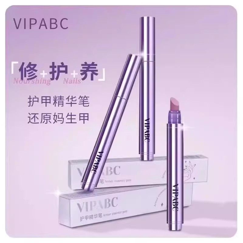 【下单立减50】护甲精华笔美甲营养笔油护甲防倒刺养护指缘精油PX