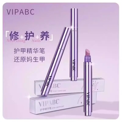 【下单立减50】护甲精华笔美甲营养笔油护甲防倒刺养护指缘精油PX