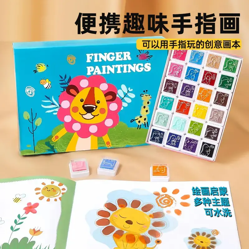 【下单立减50】便携指印画幼儿童涂色本创意手指画印泥盘册艺术ZP