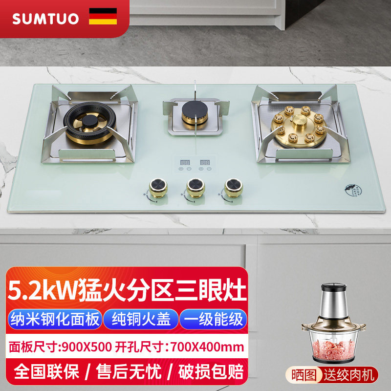 三眼燃气灶炉具煤气灶嵌入式天然气家用液化气猛火大尺寸智能定时