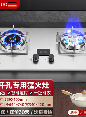燃气灶大开孔大尺寸780mm定时