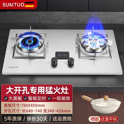 燃气灶大开孔大尺寸780mm定时