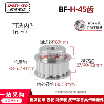 定制H45齿同步带轮BF型 铝合金同步轮
