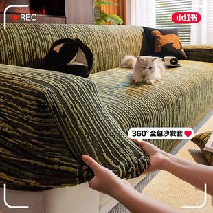 绒2025全包新款 四季 沙发万能保护套沙发套罩套弹力防猫通用提花抓