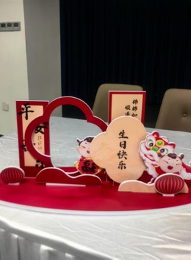 酒店餐饮包间生日宴餐桌桌面桌景装饰摆件宝宝宴订婚宴装饰摆件