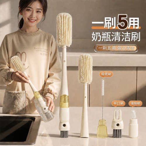 微净多功能奶瓶刷清洁抑菌水杯刷