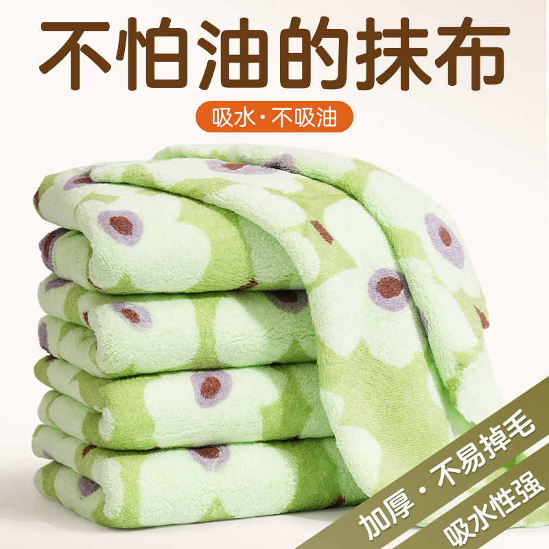 【珊瑚绒抹布】吸水不掉毛洗碗布