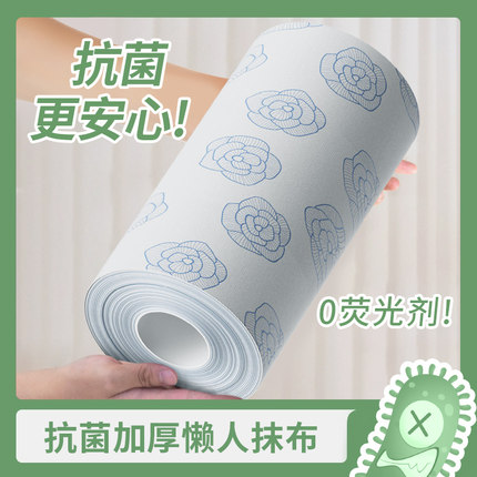 【山茶花食品级抗菌】厨房一次性懒人抹布加厚抹布干湿两用洗碗布