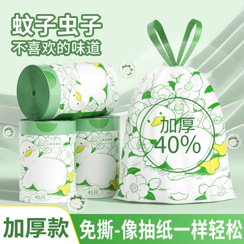 山茶花香特厚家用手提式垃圾袋