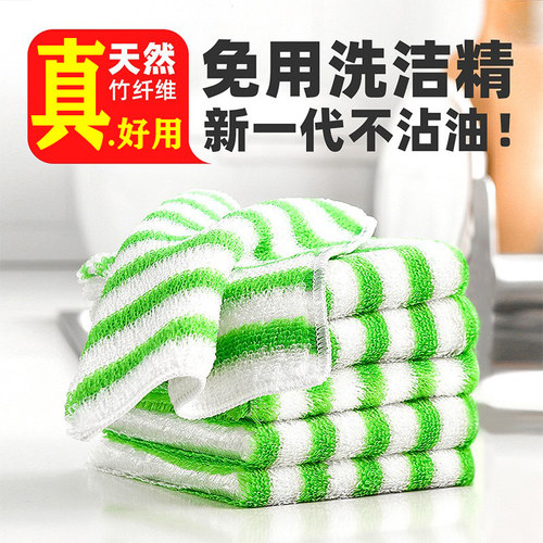 【双层加厚清水冲油】竹纤维抹布