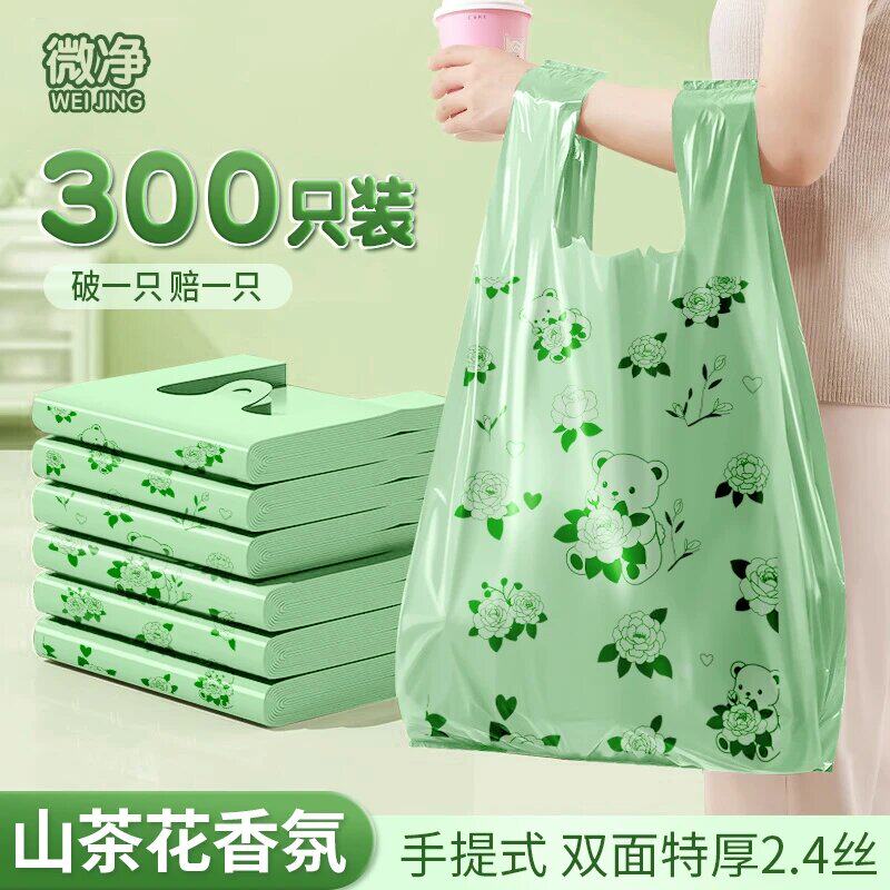 【山茶花香氛】垃圾袋家用加厚手提式厨房办公室专用加大号塑料袋