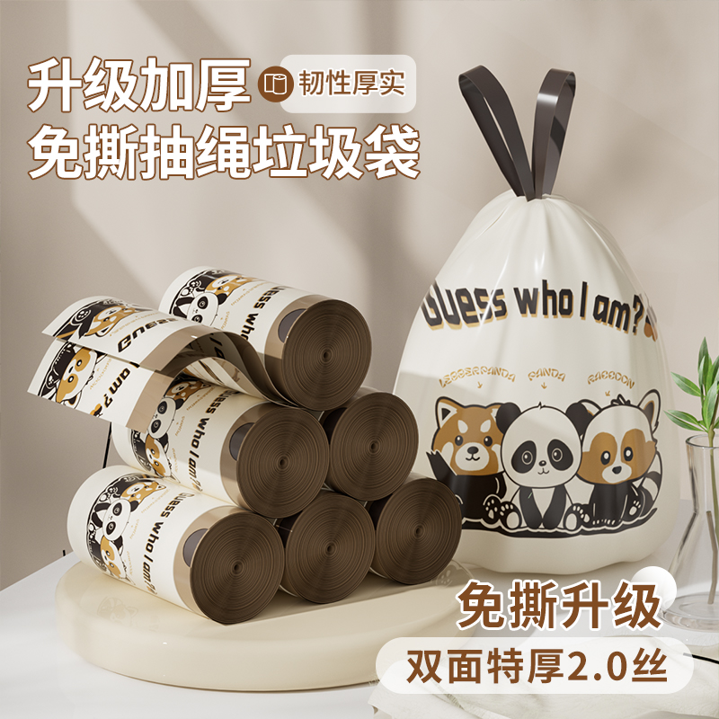 【新人特惠】免撕印花垃圾袋加厚