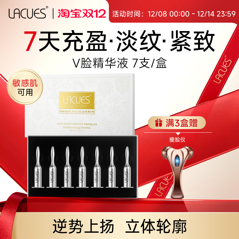 面部抗初老次抛精华液