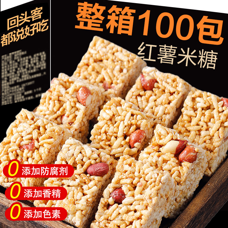 老式红薯米糖花生糯米锅巴糕点中式健康解馋小零食休闲小吃食品