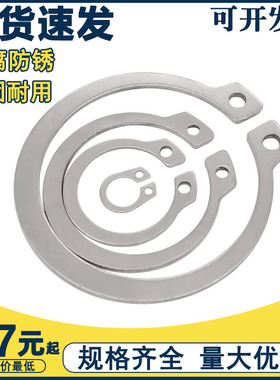 304不锈钢卡簧 3-160 轴用弹性挡圈不锈钢轴卡环 轴承V卡环 GB894