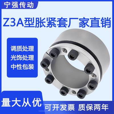 Z3A胀紧套KTR200涨套TLK130涨紧套RCK70胀套BIKON7000账套LOCK4