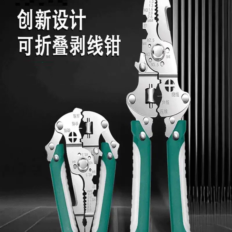 新型电工专用剥线钳多功能剥线皮革缠绕裁线压线工具便X携式折叠