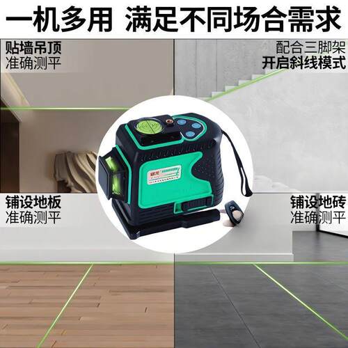 2023年新款红外线强光s水平仪绿光12线高精度瓦工专用16线自动调