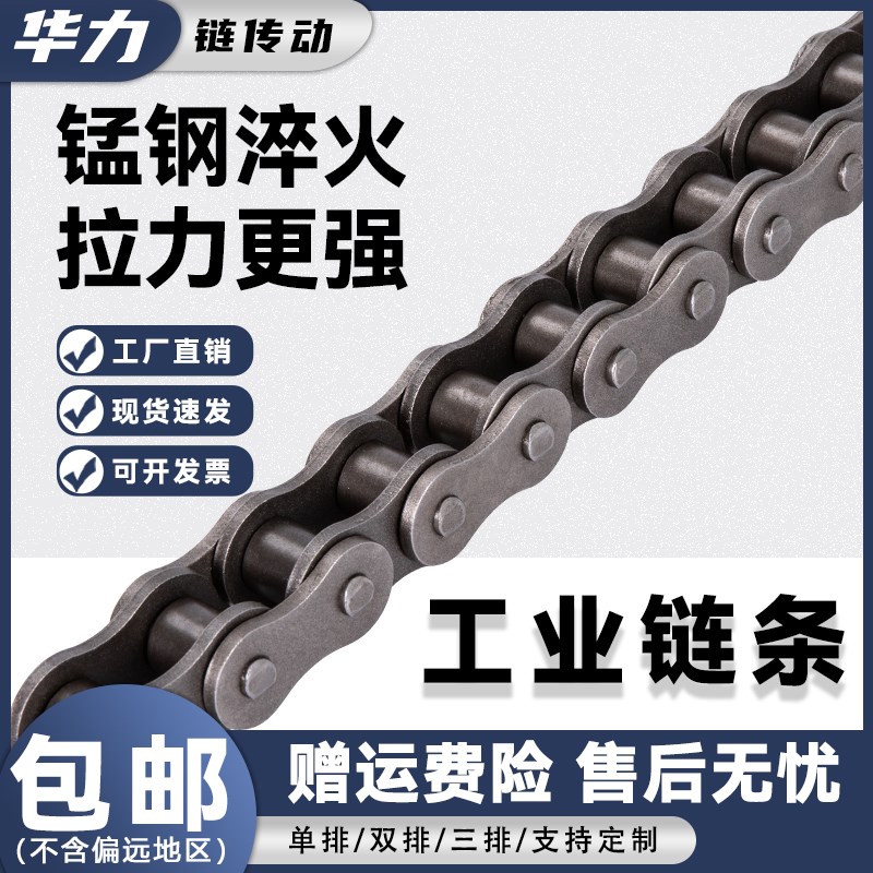 工业传动链条06fB 08B 10A 12A 16A 20A 24A 28A 32A 40A48A单双