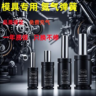 模具氮气汽LX170弹簧冲压B弹簧GSV氮气缸LX模具弹簧