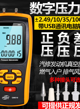 标智GM5c10数字压力表数显差压负压表微压风压仪气压计带数据记录