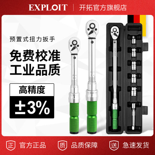 预置式可调汽修工具火花塞u快速公斤力矩扭矩高精度扭力扳手摩托