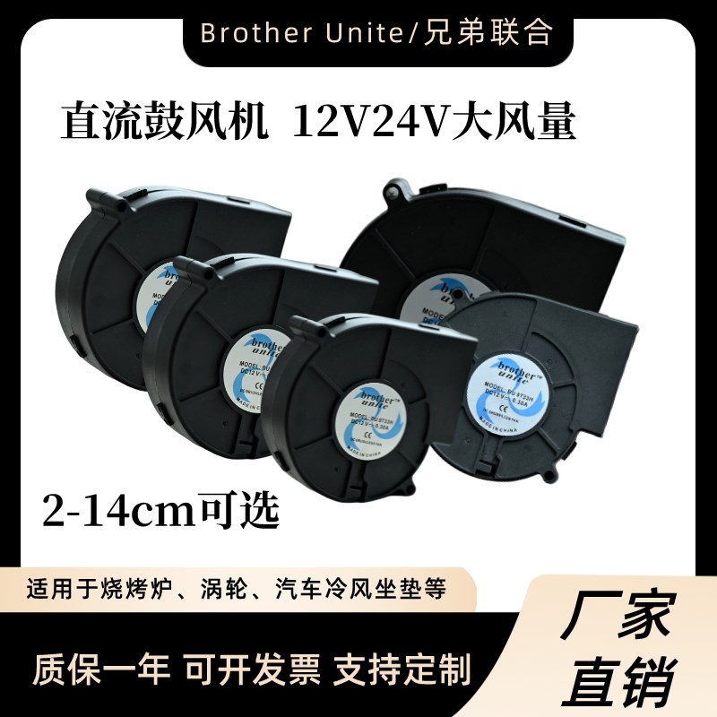 5V 24V高压静m音涡轮usb鼓风机12v离心散热风扇离心涡轮风机