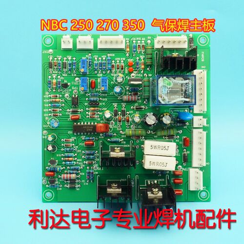 烽火款nbc抽头电路板,线路板二保焊A主控板 控制板 主板 270 315