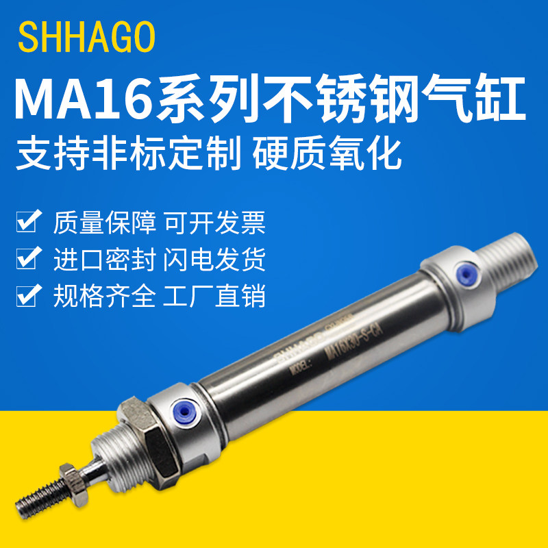 MA16X15\10\35l\40\45\60\70\80\90\115-SCA亚德客型MA16*30-S气