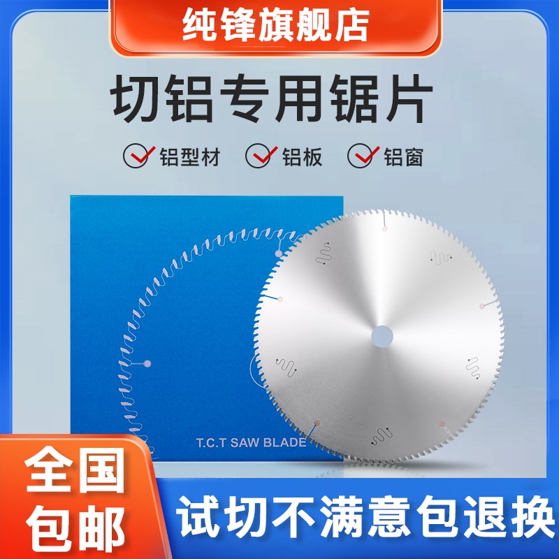 切铝合金锯片铝用铝型材u散热器铜材门窗纱窗切割片12寸转盘锯