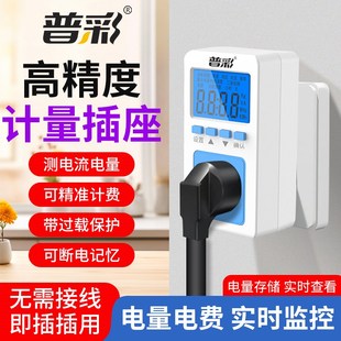 空调电量计量插座功率用电量监测显示功耗测试仪电Y费计度器电表