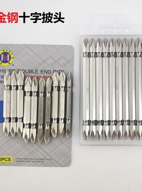 十字批头 PH2 PHq3大批头西玛工具CMART风批头电动螺丝刀头