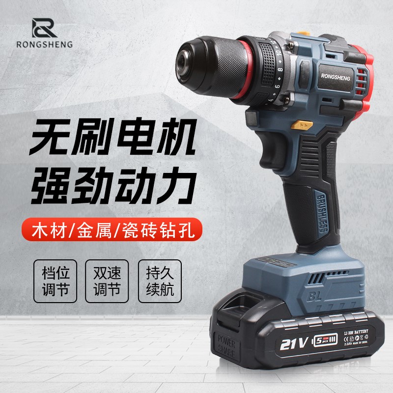 无刷锂电钻多功能充电式手钻电动螺丝I刀金属夹头电转起子机电批