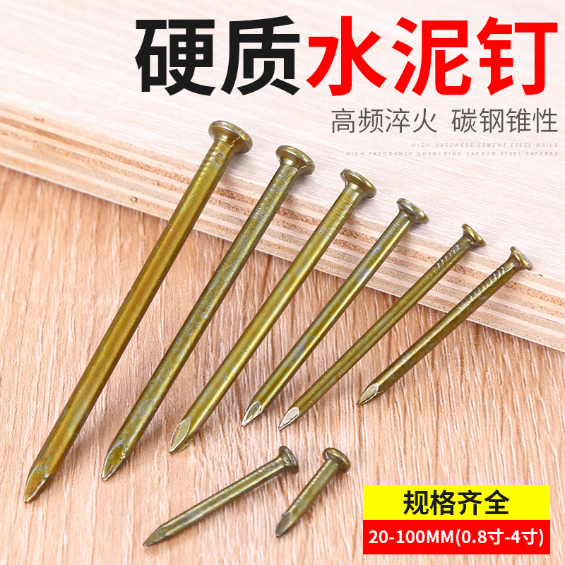 钉子水泥钉铁钉i钢钉混凝土墙钉木工圆钉加长洋钉家用不锈钢小钉