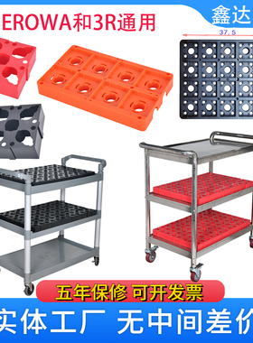EROWA电极塑胶架1出4高身保w护盒1出8电极推车托盘1出20通用3R胶