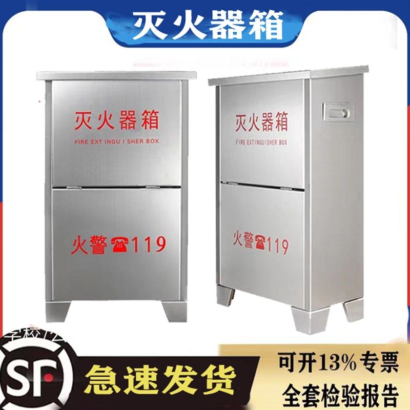 304不锈钢灭火j器箱2只装箱子空箱灭火箱3kg/5kg4公斤灭火器专用