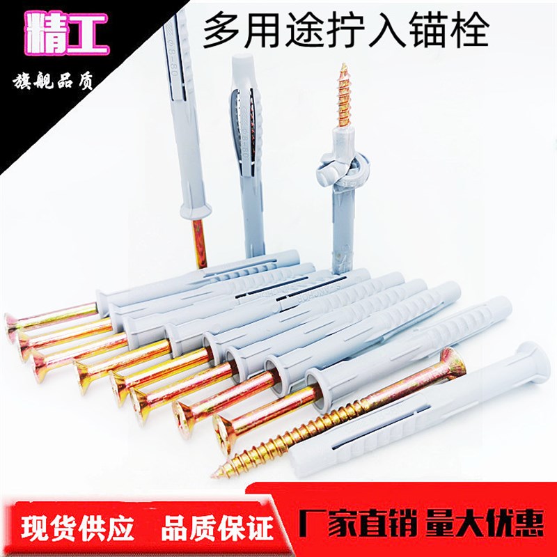 小黄鱼涨塞多用途拧入式打结膨胀管塑料K胀管空心砖砌块砖尼龙胶