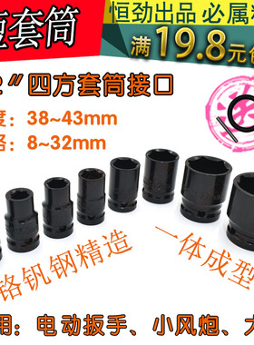 1/2电动扳手短套筒头14/17六角19小风炮8-3O2mm套铜电风批大飞板