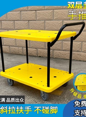 斜扶手黄色双层/2层塑胶手推车移动平板拖车车间R周转搬运车工具