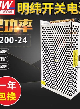 明纬200W开关电源 NES/LRS/S-200-24A 24V8.5A 5V40A 12V15V18V36