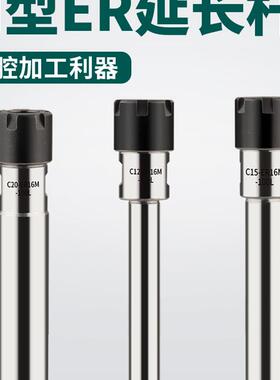 M型Um型Er型加长杆空调加长杆多孔车床侧定深孔加工Er20/Er16/Er1