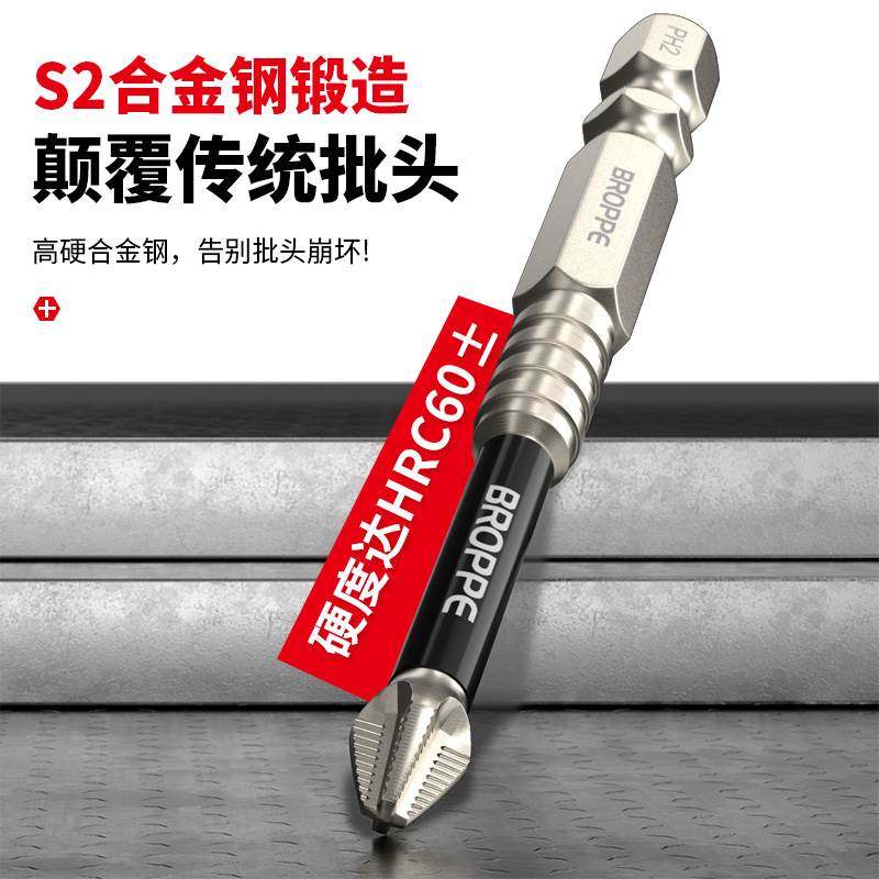 抗冲击批头防滑十字强磁s性高硬度手电钻电动螺丝刀六角风披头套,包装,五金配件包装,淘宝优惠券,粉丝福利购,淘宝优惠卷