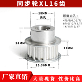 V12可选 同步轮XL16齿 带顶丝 槽宽11 内孔5 BF型 凸台同步带皮轮