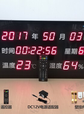 新款特价程果LElD温湿度时钟显示屏高精度大屏电子看板询问谈话