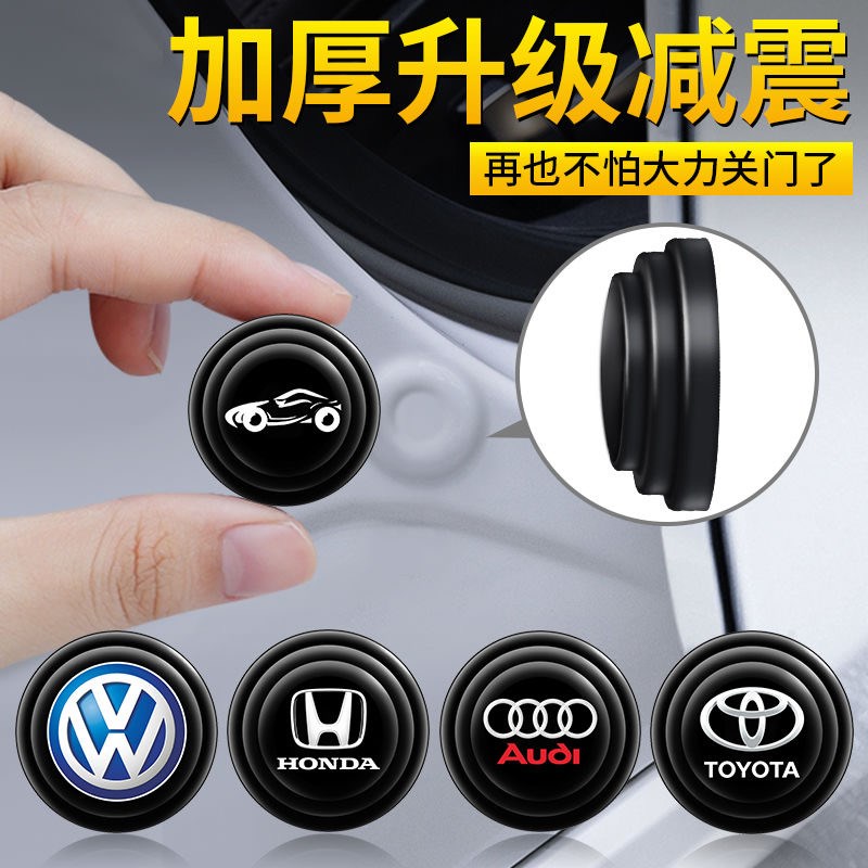 汽车车门减震缓冲垫片防s震垫贴关门改装隔音硅胶垫片全车后备箱