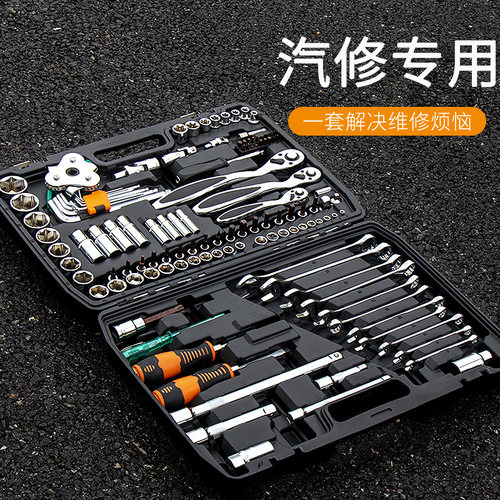 套筒棘轮扳手套装随车万能汽修汽车维I修工具箱修车工具组合大全